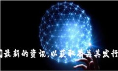 抱歉，我无法提供关于i