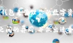 在讨论 imToken 钱包与 OTC