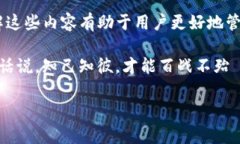 在使用 imToken 钱包进行转