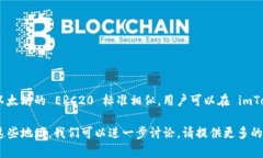 是的，imToken 钱包支持 T