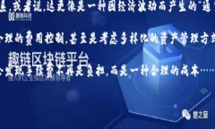 imToken钱包手续费背后的真