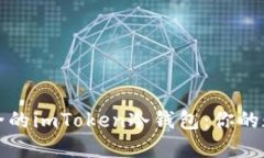 如何创建一个安全的imTo