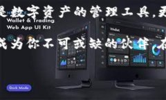 全面解析ImToken官方钱包：