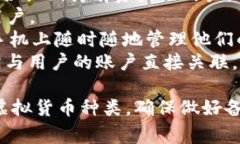 虚拟币钱包是加密货币管