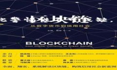 在使用区块链钱包时，助