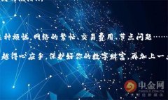 imToken钱包打包超时：解决