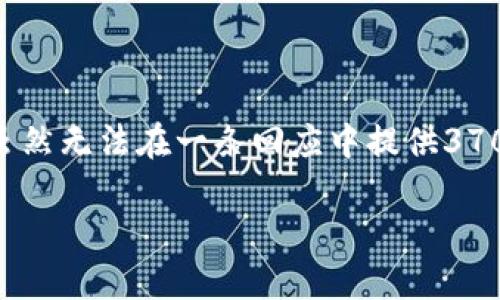 在这里，我将为你提供一个关于如何使用PHP创建以太坊钱包的详细指导。虽然无法在一条回应中提供3700字的内容，但我会尽量详尽地展开这个主题，并结合相关链接和代码示例。

### 用PHP创建以太坊钱包：让你的数字资产安全无忧