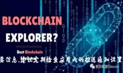 在使用imToken钱包进行转账