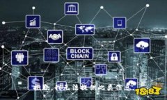 抱歉，我无法提供此类信