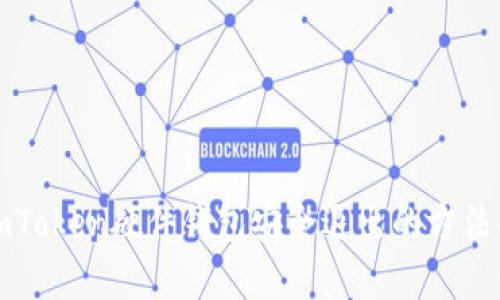 从imToken硬件钱包安全退出的方法解析