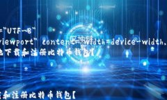 html lang=＂zh＂    meta char