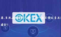 钱包转账以太坊是否需要