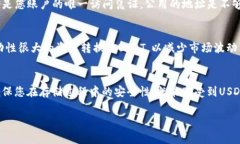 USDT（Tether）是一种广泛使