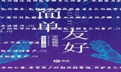 关于ImToken钱包关网后币是