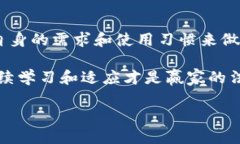 USDT钱包：选择适合你的完