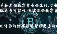   比特币轻量级钱包下载：