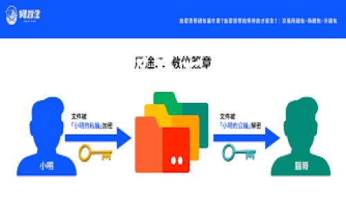 如何解除ImToken冷钱包：一个简单易行的指南

在数字货币日益流行的今天，冷钱包已经成为了一个重要的资产安全保障手段。虽然冷钱包的安全性很高，但是许多用户可能会发现在某些情况下需要解除冷钱包的限制，比如想要进行快速交易或访问资产。这时候，如何解除ImToken的冷钱包就成了一个重要的问题...

ImToken作为一款流行的钱包应用，给用户提供了丰富的功能和安全性，但其冷钱包的解锁过程依旧比较复杂，这让许多新手用户感到困惑。那么，今天我们就来仔细探讨一下如何解除ImToken冷钱包的限制，顺便聊一聊冷钱包的相关知识。

冷钱包的基本概念：安全与便捷的平衡

首先，我们必须明确冷钱包是什么。冷钱包是一种不与互联网连接的钱包，主要用于长期保存数字资产。它的定义简单但有效——就是为了最大程度地保障你的资金安全。然而，这种安全性也带来了交易上的不便...一旦你把资产存入冷钱包，想要再次使用它，就必须经过一系列的步骤，这让许多人感到麻烦。

在ImToken中，冷钱包的设置主要为了保护用户的资产，防止由于网络攻击或其他形式的盗窃而导致的损失。因此，如果你决定要解除冷钱包，这背后可能是因为你需要立即使用这些资产，比如进行交易、投资或者是其他任何金融活动...

解除ImToken冷钱包的步骤：简单明了

那么，解除ImToken冷钱包的具体步骤是什么呢？其实，整个过程并不复杂，但依然需要小心谨慎，以防万一...

h4步骤一：打开ImToken应用/h4
首先，确保你的手机已经正确安装了ImToken应用，并且你有权限进入自己的钱包。打开应用程序后，输入你在创建钱包时所设置的密码，确保账户的安全性。这一步是关键，因为只有授权的用户才能进行后续的操作。

h4步骤二：访问钱包设置/h4
顺利进入钱包后，找到“钱包设置”选项。在这里，你会看到有关资金管理、资产显示等一系列的选项。选择“冷钱包管理”或者类似的选项，具体取决于你的应用版本，因为ImToken会不定期更新其界面和功能。

h4步骤三：解除冷钱包限制/h4
在冷钱包管理界面中，你可能会看到“解除冷钱包”或者“解锁冷钱包”的选项。点击这个选项后，系统通常会要求你进行身份验证，比如输入密码、短信验证码等。这是为了双重保障你的资产安全。不少人可能会问，为什么要这么麻烦...答案其实很简单，因为安全最重要。

h4步骤四：确认解除/h4
一旦完成身份验证，系统会提示你确认解除冷钱包。此时一定要仔细阅读提示信息，确保你理解解除冷钱包会带来的每一个影响，直到你确认要继续操作....当你点击“确认”后，冷钱包的限制就会被解除。

解除冷钱包后我能做什么？

那么，解除冷钱包之后，你可以做些什么呢？其实很多人会将这看作是资金灵活性的提升...在解除冷钱包后，你可以立即进行各种交易，比如购买、转账、交换资产等，这对于有多重交易需求的用户尤其实用。

当然，解除冷钱包之后也意味着你的资产暴露在网络风险之中，所以确保你在进行交易时使用安全的网络环境，随时关注你的资产安全状态。在这里，再次提醒大家，资产安全永远是第一位的...

应对出现的问题：常见问题与解决方案

在解除冷钱包的过程中，不少用户可能会遇到一些小问题，这里列出几个常见的问题及其解决方案，希望能帮到你...

h4问题一：无法输入密码/h4
有人反馈，打开ImToken后无法输入密码，可能是由于应用程序的问题。可以尝试重启应用，或者卸载后重新安装。如果问题依旧，最好联系ImToken的客服支持。

h4问题二：身份验证失败/h4
身份验证失败一般是因为输入错误，注意核对密码和验证码。如果你账户也开启了两步验证，那一定要输入正确的第二步信息...

h4问题三：解除后资产未显示/h4
有些用户可能会发现解除冷钱包后，资产依旧没有显示出来。解决这个问题的第一步是等待，有时资产的同步需要一些时间。如果长时间未显示，可以尝试手动刷新资产列表。

总结：安全与便捷的选择

总而言之，解除ImToken冷钱包的过程并不是不可逾越的障碍，而是一个提升资产使用灵活性的途径。同时，也要注意安全风险。在使用冷钱包的时候，不妨考虑一下...采取一些安全措施，比如定期备份助记词、开启两步验证、使用复杂的密码等。这样的习惯将会为你提供更多的保障，确保你的资产不受威胁。

在数字货币这个充满变数和不确定性的世界里，任何一步决策都要三思而后行。谨慎操作，保持冷静，财务安全应是每个用户的首要任务...

希望这篇内容能帮助到那些正在寻找解除ImToken冷钱包教程的用户们！如果还有其他问题或者不明白的地方，欢迎随时留言讨论，让我们在共享知识中一起成长！

如何解除ImToken冷钱包：一个简单易行的指南