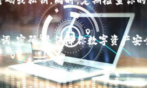 创建ImToken钱包的步骤相对简单，以下是详细的指南，帮助你顺利创建自己的ImToken钱包。

第一步：下载ImToken应用
首先，你需要在你的智能手机上下载ImToken应用。你可以在App Store（iOS用户）或者Google Play（Android用户）中搜索“ImToken”并进行下载。确保下载官方版本以保证安全。

第二步：打开应用并选择“创建钱包”
下载完成后，打开ImToken应用。在欢迎界面上，你会看到“创建钱包”和“导入钱包”两个选项。如果你是新用户，请选择“创建钱包”。

第三步：设置钱包名称和密码
在创建钱包的过程中，你需要为钱包设置一个独特的名称，以及一个安全的密码。建议设置一个你能记住，但又不容易被他人猜到的密码。此密码将在你每次打开钱包时使用，因此一定要谨慎选择。

第四步：备份助记词
这个步骤非常重要！在创建钱包后，应用会为你生成一组12个或24个的助记词（也叫恢复词）。这些助记词是你恢复钱包的重要信息，一旦丢失，你将无法找回钱包中的资产。 
确保将助记词写下来，并妥善保管，切勿存储在网络或手机中，不然可能被黑客盗取。

第五步：确认助记词
为了确保你准确记住了助记词，ImToken会要求你重新输入助记词中的某几个词，作为验证。这一步是确保你在未来需要恢复钱包时，能够顺利进行的关键。

第六步：完成创建
通过助记词验证后，你的钱包就成功创建完成啦！现在，你可以开始向钱包地址充值、发送和接收数字货币。

第七步：进行资产管理
在钱包中，你可以查看你的资产余额、交易记录等。ImToken还支持多种数字资产，包括以太坊（ETH）和各种ERC20代币，方便你进行管理。

安全提示
在使用ImToken或任何数字钱包时，请务必保持警惕，不要随意分享你的助记词、密码或私钥。同时，定期检查你的钱包安全设置，确保你的资产安全。

总结
创建ImToken钱包是一个简单的过程，但安全性至关重要。备份和保护好你的助记词、密码，是保障你数字资产安全的第一步。希望你顺利创建出属于自己的数字货币钱包，迈出投资的第一步！

以上是创建ImToken钱包的详细步骤，希望对你有所帮助！