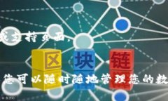 要在另一台手机上登录 