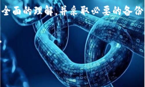 删除以太坊钱包账户是一个相对复杂的过程，因为以太坊是去中心化的，不像传统的银行账户那样可以直接通过服务提供商来删除。不过，您可以通过以下几个步骤来“移除”您的以太坊钱包账户或进行相关操作。请注意，移除钱包账户的过程是不可逆的，因此请在操作之前三思而后行。

### 删除以太坊钱包账户的步骤

步骤一：确保备份已完成

在删除您的以太坊钱包账户之前，您需要确保已安全备份有关您的钱包的所有信息，包括私钥、助记词等。如果您没有做备份，一旦删除账户，您将无法恢复您的资产。

### 步骤二：选择平台

选择您的以太坊钱包

以太坊钱包有很多种形式，包括硬件钱包、软件钱包（桌面和移动应用）和在线钱包（如交易所）。不同形式的钱包删除流程会有所不同。请确保您了解自己使用的钱包类型和相关操作。

### 步骤三：删除钱包应用程序或解除账户关联

如果您使用的是软件钱包...

如果您使用的是软件钱包，您可以简单地在您的设备上删除该钱包应用程序。具体步骤如下：

ol
li找到钱包应用程序图标。/li
li长按图标，选择“删除”或“卸载”。/li
li确认操作。/li
/ol

这将从您的设备中完全删除该应用程序，您的钱包账户信息将不再显示在您的设备上。

如果您使用的是硬件钱包...

硬件钱包通常会要求您在设备上进行一些操作来重置设备或删除与您的账户关联的数据。以下是一般步骤：

ol
li连接硬件钱包到计算机或移动设备。/li
li根据设备说明进行重置或删除配置。/li
li确保在重置前备份私钥或助记词。/li
/ol

如果您使用的是在线钱包（交易所）...

对于在线钱包，您通常需要登录到您的账户，然后在账户设置中找到“删除账户”或“关闭账户”的选项。请注意，这个过程可能需要完成KYC（身份验证）以及确认您放弃的所有资产。在删除之前，请确保您已经提现了所有资金。

### 步骤四：确保资产安全

转移资产

在删除钱包账户之前，您需要确保所有资金已被转移到另一个安全的钱包中。如果您没有进行资金的转移，当您删除或卸载钱包后，将无法再次访问您的资产。

比如，您可以考虑将以太坊转移到一个新的钱包账户，确保该新账户的安全性和私密性。

### 步骤五：清理数字足迹

安全步骤：清理缓存和记录

在删除以太坊钱包后，您可能想要清理相关的浏览器缓存、保存密码等，以确保您的数据得到进一步的保护。根据不同的操作系统，清除方法略有不同。

ol
li在浏览器设置中找到“清除浏览数据”选项。/li
li选择清除缓存和Cookies。/li
li确认操作。/li
/ol

### 结尾小提醒

总结

删除以太坊钱包账户并不是一件轻松的事情，因为它涉及到可用资产的管理和安全性。请务必在操作前确保您对所有步骤都有全面的理解，并采取必要的备份措施。如果您对这个过程感到不安，不妨咨询专业人士的意见。

最后，去中心化的特性意味着您的资金安全主要依赖于您的管理，谨慎行事，随时保持警惕，这样才能更好地保护您的数字资产。

所以，这...真的就完成了吗？是的！但是请记住，钱包账户的关闭是不可逆的，每一步都需要小心谨慎。