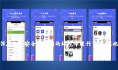 关于“imToken钱包可以封号