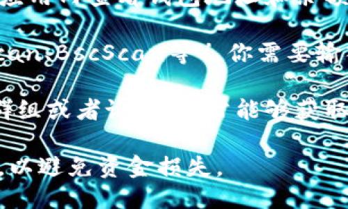 iReal的区块链钱包可以通过以下几种方式查看：

1. **官方网站**：访问iReal的官方网站，通常会有关于钱包的详细信息和使用指南。

2. **移动应用**：如果iReal提供了手机应用，可以在应用内查看钱包地址和余额。

3. **区块链浏览器**：使用区块链浏览器（如Etherscan、BscScan等），你需要输入你的钱包地址，就能查看到相关的交易信息和余额。

4. **社交媒体及社区**：加入iReal的官方社交媒体群组或者论坛，常常能够获取到钱包功能的最新消息和用户的使用反馈。

确保在进行任何操作时，保护好自己的私钥和助记词，以避免资金损失。