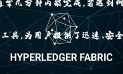 在IM钱包中转账USDT（泰达