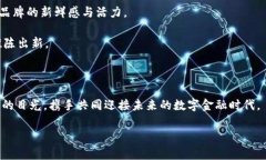   如何设计一个引人注目的