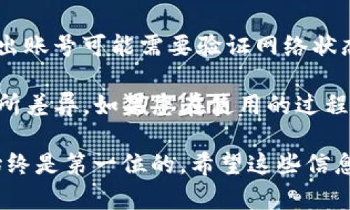 要在imToken钱包中退出帐户，您可以按照以下步骤操作：

### 方法一：直接在APP中退出

1. **打开imToken应用**：启动您的imToken钱包应用程序。

2. **进入设置**：通常在应用的底部导航中，您会找到一个“我”或“设置”的按钮，点击它。

3. **选择退出账号**：在设置菜单中，向下滚动，寻找“退出账号”或“注销”选项。

4. **确认退出**：系统会要求您确认退出操作，确保您没有误操作，点击确认即可。

### 方法二：重置钱包

如果您希望从根本上退出并删除imToken钱包，您可以考虑重置钱包：

1. **确保备份**：在进行任何有可能导致资产丢失的操作之前，请确保您已经备份了您的助记词或私钥。

2. **进入设置界面**：和上面的步骤相同，进入“我”或“设置”菜单。

3. **选择重置钱包**：在设置中找到“重置钱包”选项。

4. **确认重置**：系统将提示您确认重置操作，按提示操作即可。

### 注意事项

- **安全第一**：在退出或者重置钱包之前，务必确保您的资产已经安全备份，助记词和私钥必须妥善保存，以防后续需要恢复钱包。

- **网络连接**：确保您的网络连接正常，因为在某些情况下，退出账号可能需要验证网络状态。

- **版本差异**：不同版本的imToken可能在界面和功能上会有所差异，如果您在使用的过程中遇到问题，可以查看官网或社区的帮助文档。

退出imToken钱包很简单，但请记得，钱包的安全和资产的保护始终是第一位的。希望这些信息能够帮助您顺利完成操作！如果您还有其他问题，欢迎随时提问。