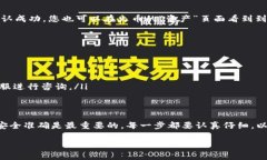 转币从imToken钱包到火币交