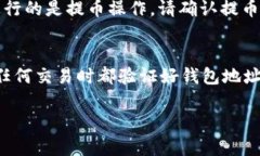 在OKEx平台上找到比特币钱