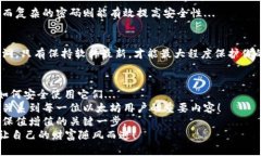   深入了解以太坊钱包存储