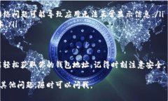 请注意，查找或获取区块