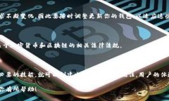 开发一个区块链钱包是一