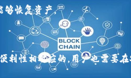 ImToken是一款数字资产钱包，通常被归类为热钱包。热钱包是指那些直接连接到互联网的加密资产钱包，方便用户进行快速的交易和转账。而冷钱包则是相对而言更为安全，但不直接连接互联网，适合存储大量资产。

### ImToken为什么属于热钱包？

ImToken作为热钱包，其主要功能和特性包括：

互联互通性
ImToken能够与多个区块链网络进行交互，如以太坊、比特币等，用户可以方便地通过手机应用实时进行资产的管理和交易，这种便捷性是热钱包的一大优势。

倾向于用户体验
热钱包通常更加注重用户体验，ImToken在这方面做得相当出色，界面友好，操作简便，即使是新手用户也能够快速上手，轻松管理自己的数字资产。

快速交易
因为ImToken连接互联网，用户能够随时随地发起交易，无需等待。这种即时性在市场波动较大时显得尤为重要，用户可以迅速反应，抓住机会。

多样化功能
除了存储和转账资产，ImToken还提供了许多附加功能，例如去中心化交易所（DEX）的访问、质押、DeFi项目的参与等，这些功能使得它不仅仅是一个钱包，更是一个完整的数字资产管理工具。

### 使用热钱包的注意事项

虽然ImToken和其他热钱包提供了便利，但用户在使用时也需谨慎。为了保障资产安全，可以考虑以下几点：

安全措施
首先，重要的是启用双重认证（2FA），这是保护账户安全的基本措施。请确保你的手机设备和ImToken应用都是最新版本，以防止安全漏洞。

保持警惕
在使用过程中，始终保持警惕，防范钓鱼网站和假冒应用程序。下载应用程序时，务必通过官方渠道，例如Google Play或Apple App Store，确保软件的可靠性。

定期备份
ImToken提供助记词备份功能，用户应定期备份并妥善保存助记词，确保在设备丢失或损坏时能够恢复资产。

### 结论

总之，ImToken作为一款热钱包，为用户提供了便捷的数字资产管理体验，但与其使用热钱包的便利性相对应的，用户也需要在安全方面保持警惕。最终，选择热钱包还是冷钱包，取决于个人的资产管理需求和风险承受能力。