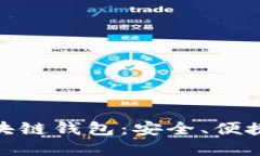 在苹果设备上使用区块链