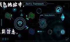 截至2023年10月，Imtoken钱包