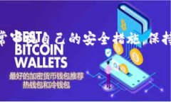 在imToken钱包中查看比特币