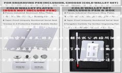 当谈到imToken钱包的密码时