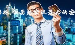 Imtoken是一款广受欢迎的数