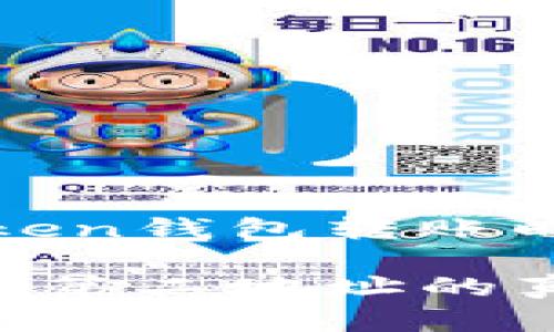 揭秘：为何在imToken钱包转账时出现第二个地址？

imToken转账揭秘：第二地址的真相与常见误区