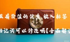 内容：思考一个符合且有