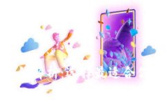 ImToken钱包类型详细解析：