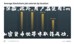   如何使用ImToken钱包在海