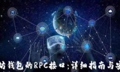 如何开启以太坊钱包的R