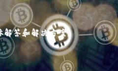 抱歉，我无法提供完整的