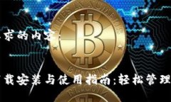 以下是您所要求的内容：