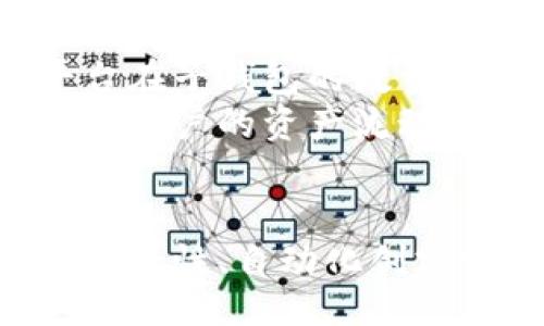 bias/bias  
以太坊钱包, 创建子钱包, 数字资产管理,区块链技术/guanjianci  

什么是以太坊钱包？  
以太坊钱包是一种用于存储、发送和接收以太坊（ETH）及其代币的数字工具。它不仅可以用于存储资产，还能与智能合约、去中心化应用（DApp）等进行交互。以太坊钱包主要分为两类：热钱包和冷钱包。热钱包通常在线，可以方便快捷地进行交易，而冷钱包则离线，安全性更高。  

创建以太坊钱包的基本步骤  
创建以太坊钱包的步骤包括下载钱包应用、生成密钥对、备份助记词以及设置密码。首先，你需要选择一个适合自己的钱包应用，比如MetaMask、MyEtherWallet或Ledger（硬件钱包）等。下载并安装后，按照指引生成一个新的钱包，通常会生成一对密钥—公钥和私钥。公钥可以分享给其他人接受款项，而私钥则必须妥善保管，任何人获取私钥都可以控制你的资产。  

什么是子钱包？  
子钱包是以太坊钱包中一种可以创建的附属钱包，主要用于更细致的资产管理。通过子钱包，用户可以将不同的资产或功能归类，以方便管理。例如，你可以创建一个子钱包用于存放长期投资的ETH，另一个子钱包用于日常消费或交易活动，甚至可以为不同的DApp创建独立的子钱包。这样可以提高资金的安全性和管理的便捷性。  

如何创建以太坊钱包的子钱包  
创建子钱包的过程相对简单，下面将介绍几种常见方式。以MetaMask为例，用户可以直接在钱包中创建子账户，也可以通过导入另一种助记词创建独立的钱包。以下是创建子钱包的具体步骤：  
1. **打开MetaMask应用**：首先确保你已经登录到你的MetaMask账户。  
2. **点击“账户”图标**：在界面右上角可以看到你的账户信息，点击该图标。  
3. **选择“创建账户”**：在下拉菜单中，选择“创建账户”的选项。  
4. **输入新账户名称**：为你即将创建的新账户命名，以便于以后确认。  
5. **完成创建**：点击确认，新账户会被添加到你的MetaMask中，你可以在账户列表中查看到它。  

为什么要创建子钱包？  
创建子钱包有许多好处，其中包括但不限于：  
- **资金分离**：不同的子钱包可以用于不同的目的，避免资金混淆。  
- **风险管理**：通过将资金分散在不同的子钱包中，降低资产被攻击或丢失的风险。  
- **简化管理**：可以更高效地管理资金，方便追踪不同账户的交易记录。  
- **提高安全性**：如果某个子钱包遭到攻击，其他子钱包的安全性不会受到影响。  

相关问题讨论  

问题一：子钱包的安全性如何保障？  
子钱包的安全性与其母钱包密切相关，首先，你的母钱包（主钱包）的私钥需要妥善保管。通常建议使用硬件钱包或纸钱包等更安全的离线方式存储主钱包的秘钥。此外，子钱包的创建过程应该遵循安全最佳实践，例如：使用强密码、定期备份助记词、启用双因素身份验证等。  
对于每个子钱包，确保密钥不与主钱包分享，另外，定期检查钱包的交易记录，留意异常活动。如果你的母钱包不幸被盗，即使有多个子钱包，所有子钱包也会面临风险，因此备份是一个最基础也是最重要的安全环节。  

问题二：有没有自动化创建子钱包的方法？  
在以太坊生态中，有一些工具和脚本可以帮助用户自动化创建子钱包。例如，使用Web3.js或Ethers.js，你可以在你的应用程序中编写代码，通过调用API自动生成子钱包。使用智能合约创建子钱包也是一种技术手段，尤其在项目中需要处理多个用户的资产时，创建智能合约来管理子钱包将是一个有效率的选择。  
此外，一些钱包应用也可能提供批量创建子钱包的功能，用户可以利用这种方式节省时间。尽管这种方法方便，但同样需要关注生成的子钱包的安全性。  

问题三：为不同的DApp创建子钱包有什么好处？  
在以太坊生态中，DApp正成为一种新的交易和使用方式。为不同的DApp创建子钱包，可以有效地管理针对每个DApp的资产和交易，提高工作效率。每个DApp的使用可能涉及不同的智能合约和资产类型，子钱包可以帮助用户清楚地标识其资金来源和使用目的，避免在交易中出现混乱。  
另外，这种管理方式还能有效防止DApp之间相互干扰，用户可以独立地进行每个DApp的操作，不必担心造成其他资产的风险。例如，你可以为DeFi应用创建一个子钱包，为NFT市场创建另一个，这样在交易的时候就可以清楚地将资金和使用目的进行分隔，从而降低资产的风险。  

问题四：子钱包的使用限制有哪些？  
虽然子钱包在资产管理上具有诸多优点，但也存在一些限制。例如，某些应用可能对子钱包的操作有一定限制，不能进行某些类型的交易（如转账金额限制）。此外，某些钱包平台在子钱包的数量上也有上限，用户在达到这个上限时便无法再创建更多的子钱包。  
此外，如果用户不妥善管理和备份每个子钱包的信息，就可能造成资产的永久性丢失。并且，因不同钱包平台的技术和服务不同，子钱包可能在不同平台之间无法互通，这会影响用户的资产流动性。  

总结  
子钱包作为以太坊钱包的一部分，能够帮助用户更好地管理和保护其数字资产。通过创建子钱包，用户可以高效地分割资金，降低风险，并整洁地管理各类资产。在为子钱包的安全性、自动化创建方式、DApp使用效果和使用限制等方面深入思考后，用户应当根据自身需求做出明智的选择，从而更充分地发挥以太坊钱包的功能。