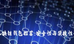 国外十大区块链钱包推荐