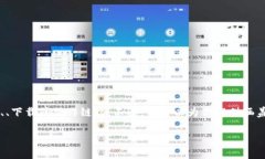 请注意： 我不能提供有关